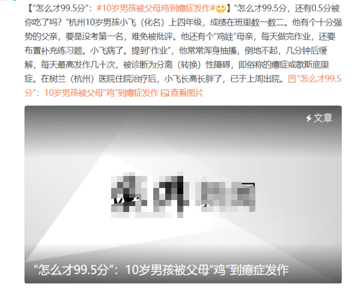 北大教授“吐槽”学渣女儿火了，相比下，“疯魔鸡娃”父母才可怕