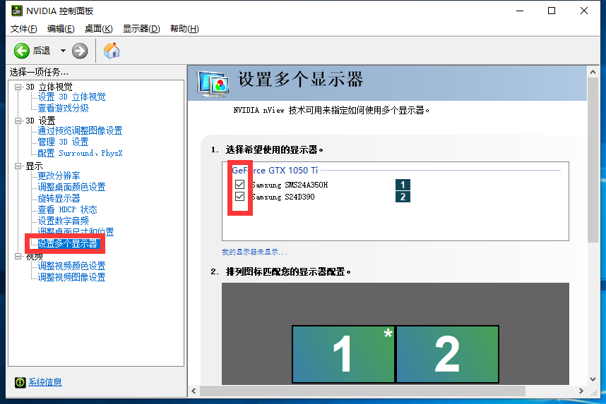 电脑怎么设置双屏或多屏显示?