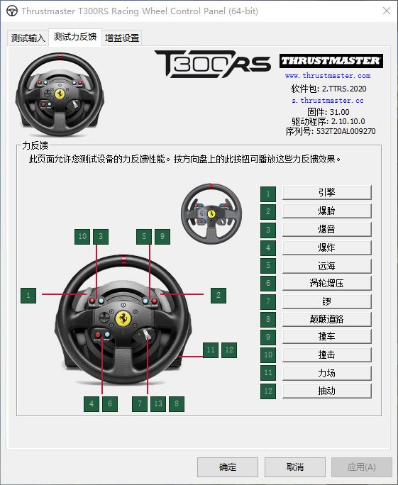 圖馬思特t300法拉利版力反饋遊戲方向盤評測 鍵盤車神的不二之選 外設天下 Mdeditor