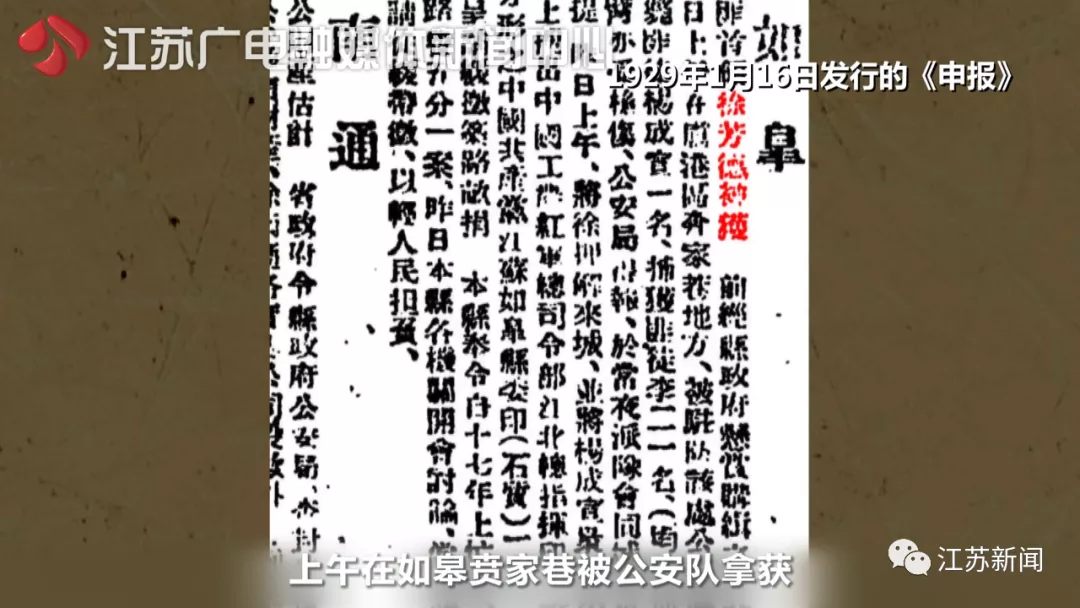 这枚传奇印章为何能成为一级文物？