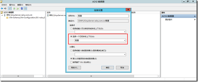 Exchange Server 2013 搭建邮件服务器详细教程