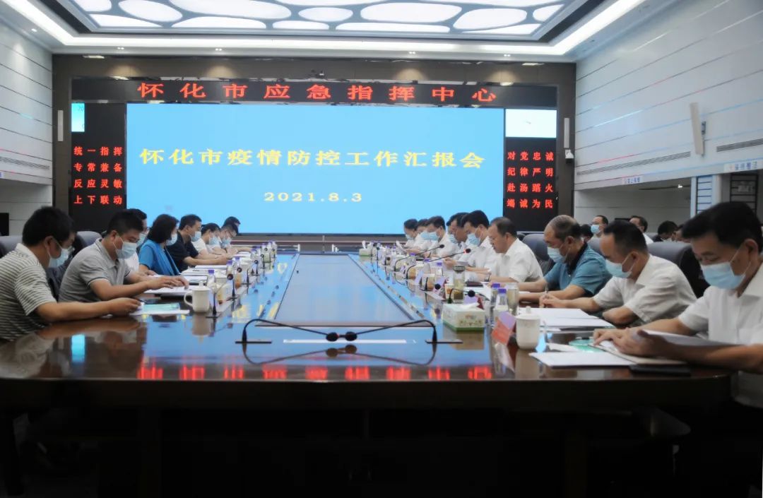 刘莲玉来怀开展疫情防控巡回督导检查