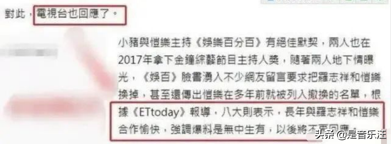 罗志祥光速复出，节目方拒绝换人，欺负“互联网没有记忆”？