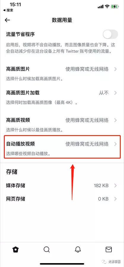 twitter技巧 手机如何设置取消twitter页面中自动加载播放视频?