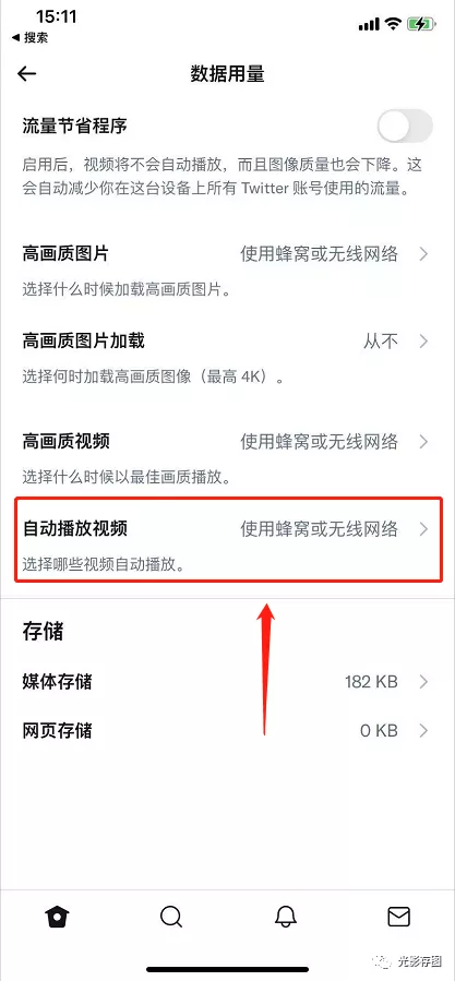 twitter技巧 手机如何设置取消twitter页面中自动加载播放视频？