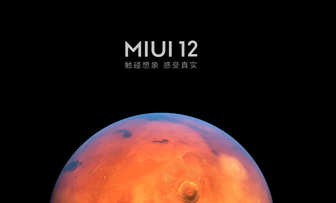 确实很贴心！MIUI12全面进化，无尽想像与真正体会共存