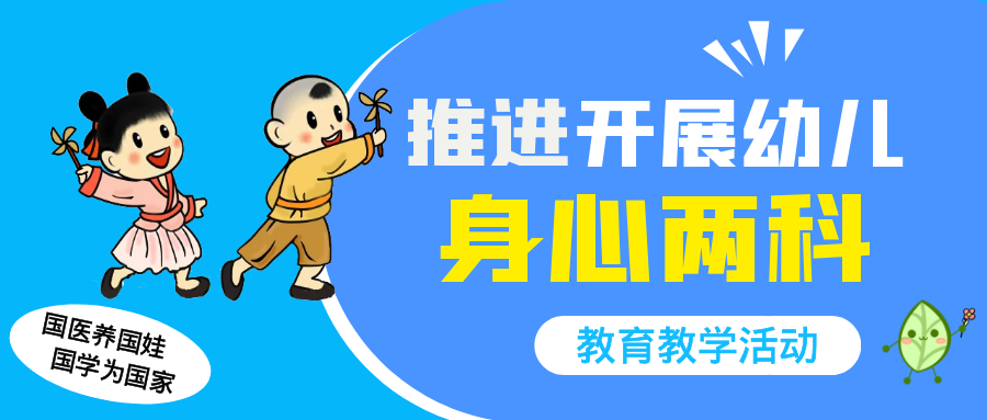 中医幼儿园，河南省南阳市幼儿园开展中医药文化启蒙绘本专题培训