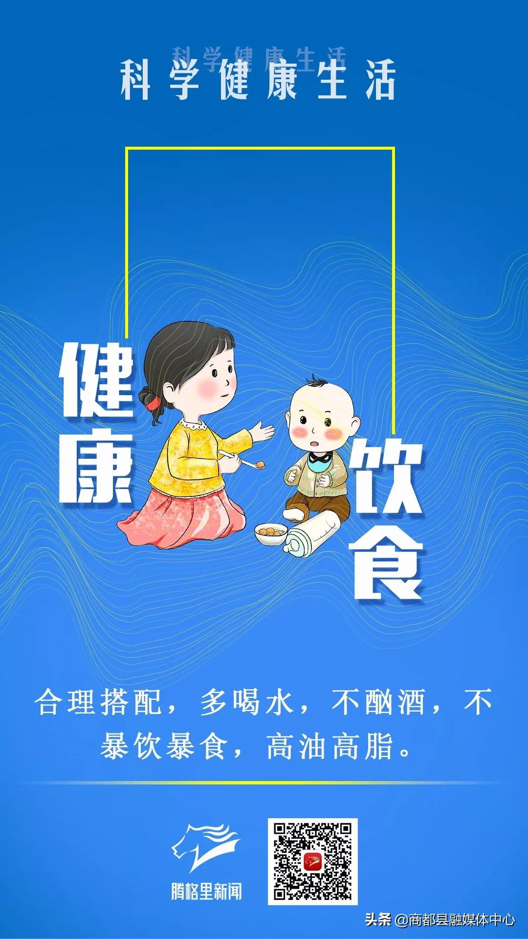 一目了然！这些防护知识要记好