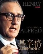 基辛格：大国应支援美国，不然将发生战争！这