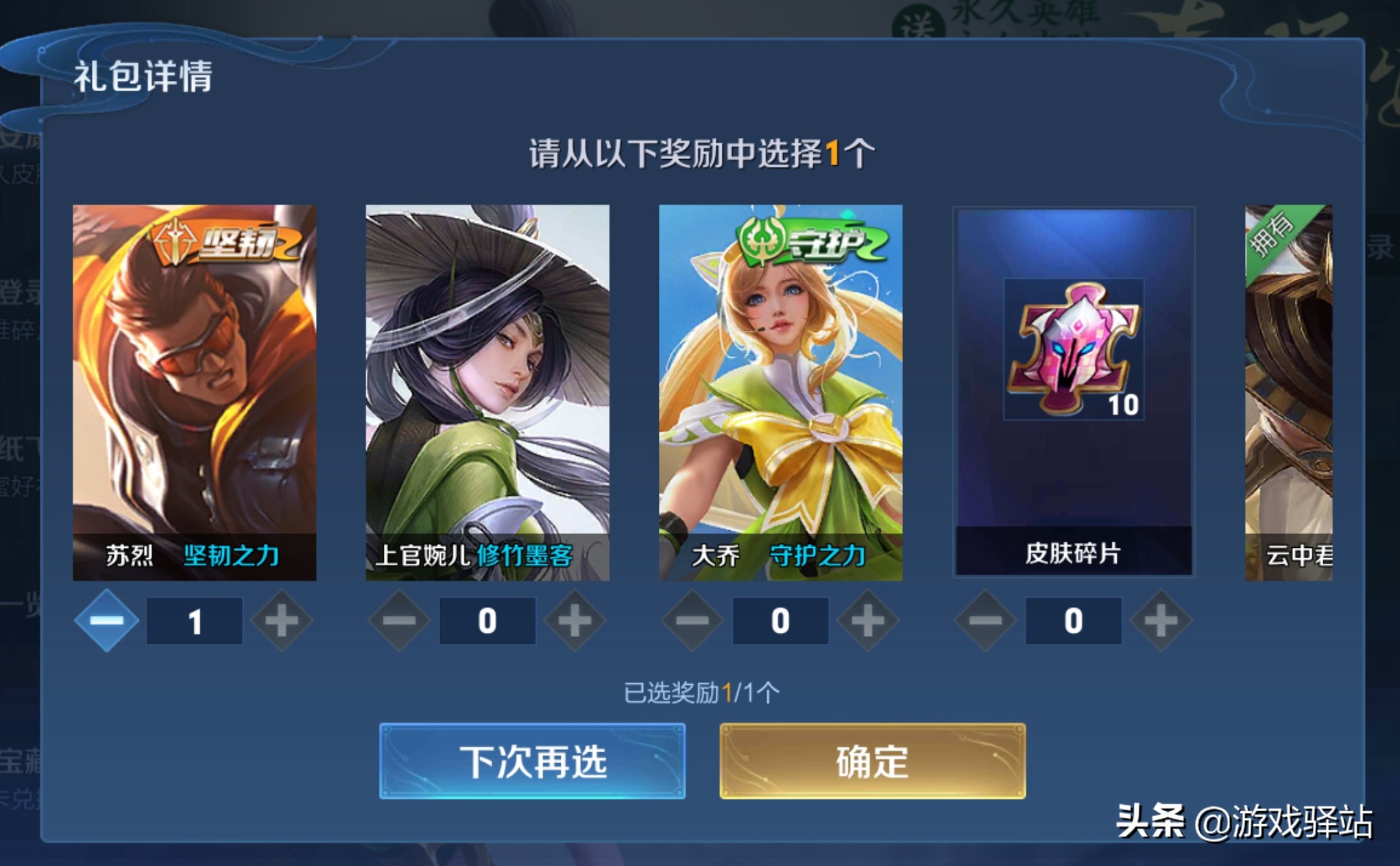 person honor: Precious jade natural clever model general view, 1V1 mirror battle restarts, wear on two big specially good effect