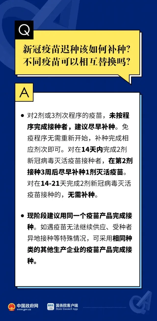 免费的新冠疫苗打不打？哺乳期老人孩子能打吗？钟南山这样说…