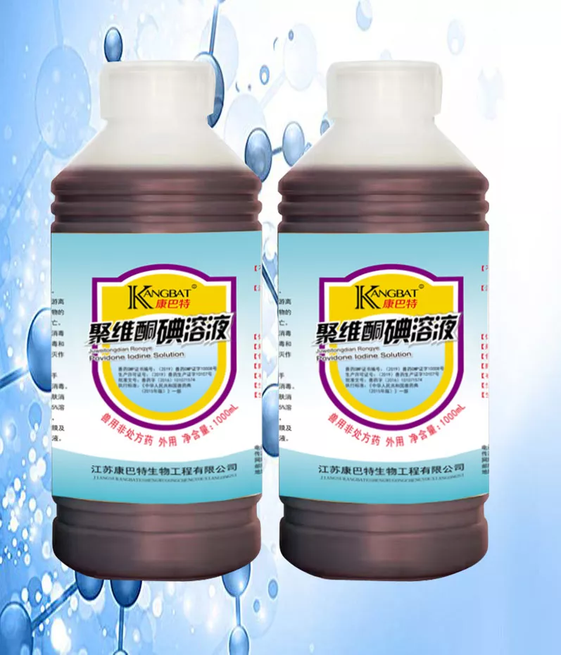 水产消毒就用水产聚维酮碘溶液与复合碘溶液——效果好、易使用