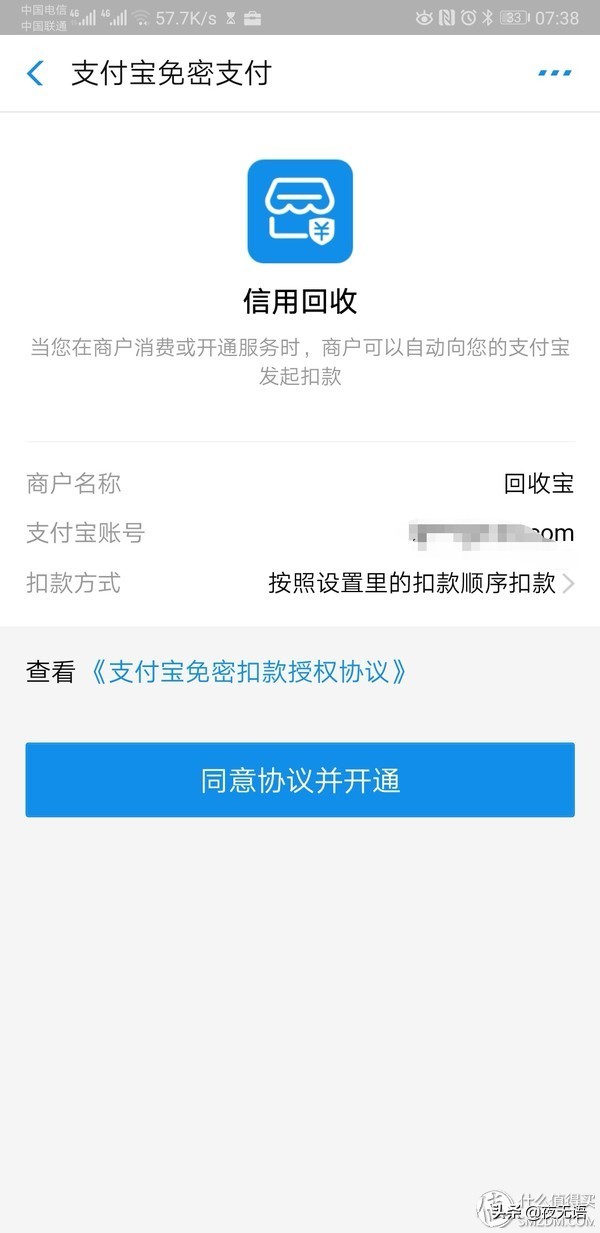 闲鱼信用回收靠谱吗？多久能到账