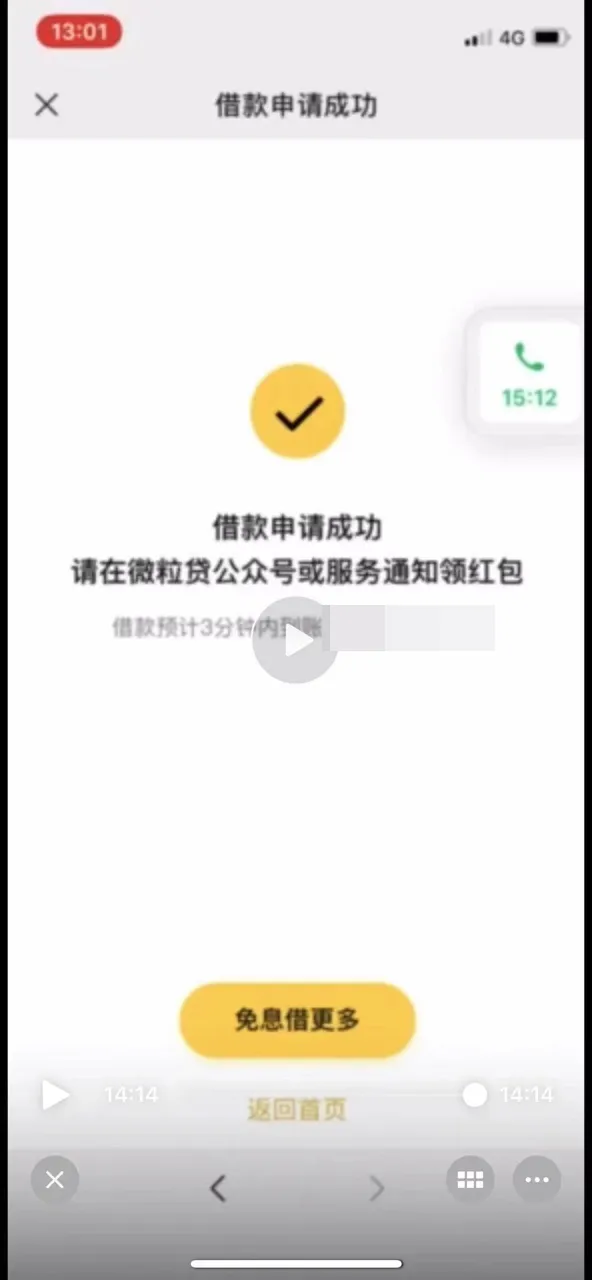 臨安一男子自述:“裸聊”是我噩夢的開始...