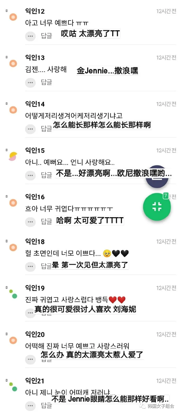 这位女团爱豆的刘海造型,就像软糯小猫咪一样