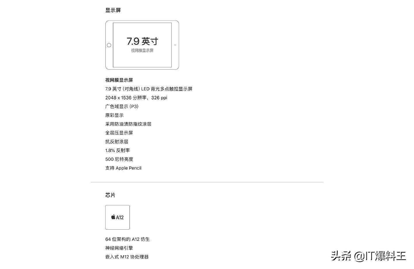 2019款iPad Air/mini宣布公布:傲骄的iPhone也开始玩起了性价比高