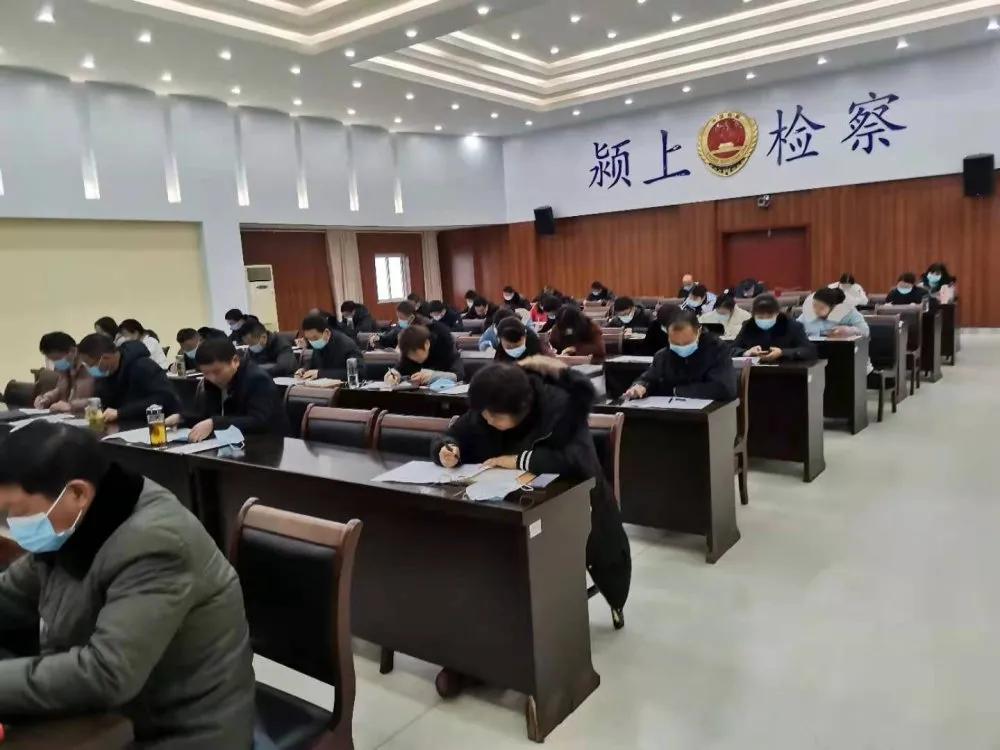 以考促学，颍上县检察院举办十九届五中全会专题知识测试