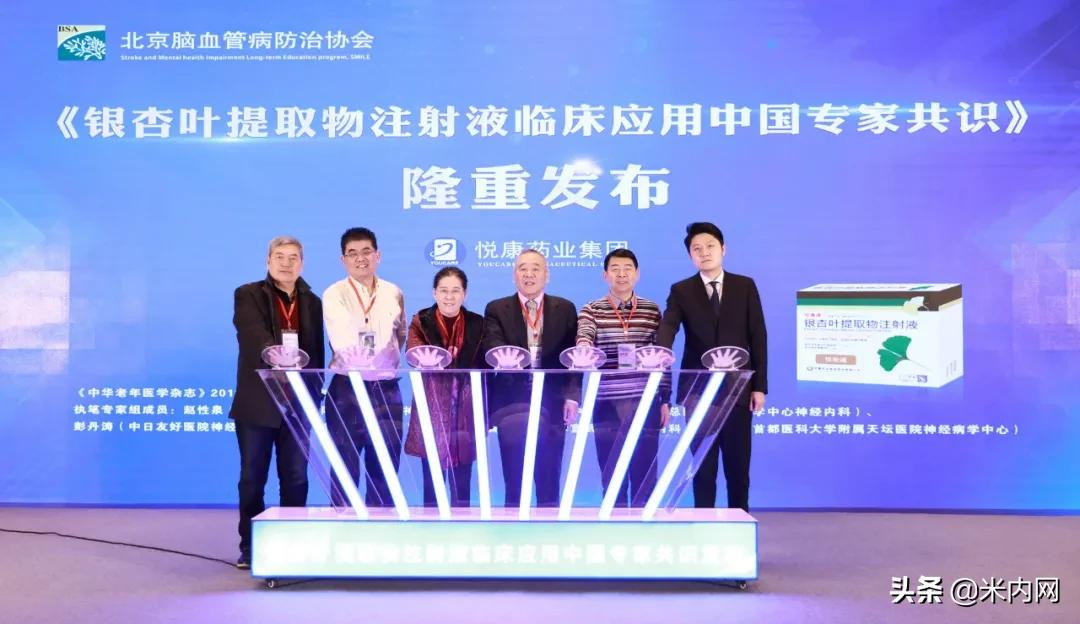 悦康药业:以创新与国际化打造银杏叶提取物注射液制剂标杆
