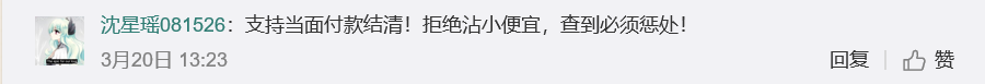 女子打开相机扫码支付，坚称已完成支付，老板：连支付软件都没有