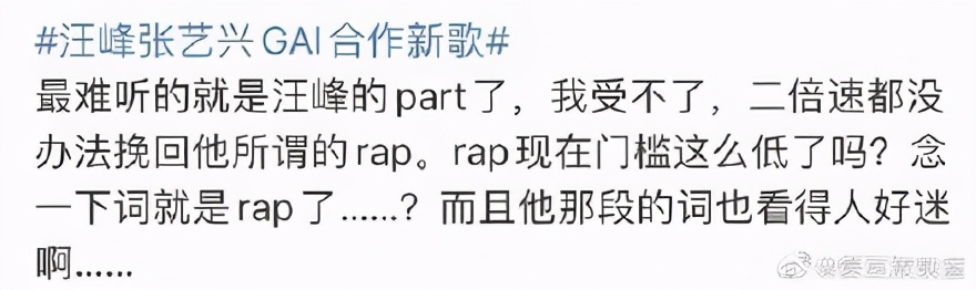 Bark peak new song on Rap, this time GAI also fails to save come back