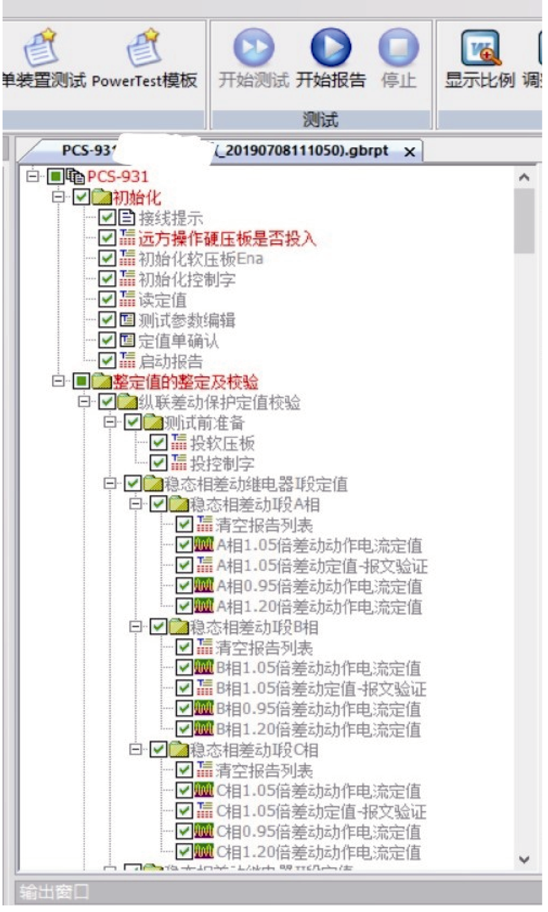 继电保护装置自动化检测系统的研究及应用