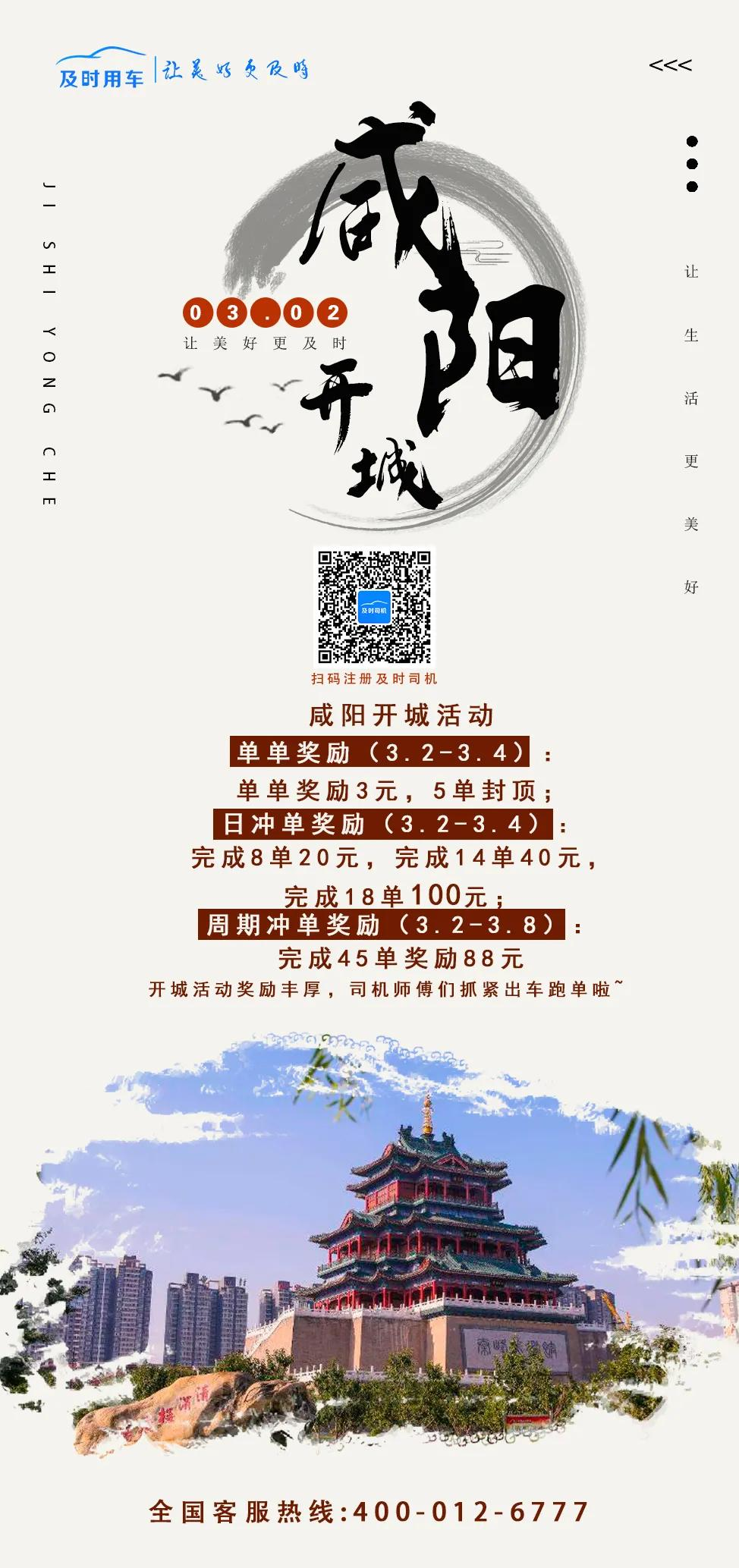 泱泱渭水 座座古桥，及时用车走进“大秦故都”咸阳