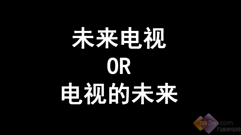 对比评测：海信社交电视VS荣耀智慧屏，谁才是未来？