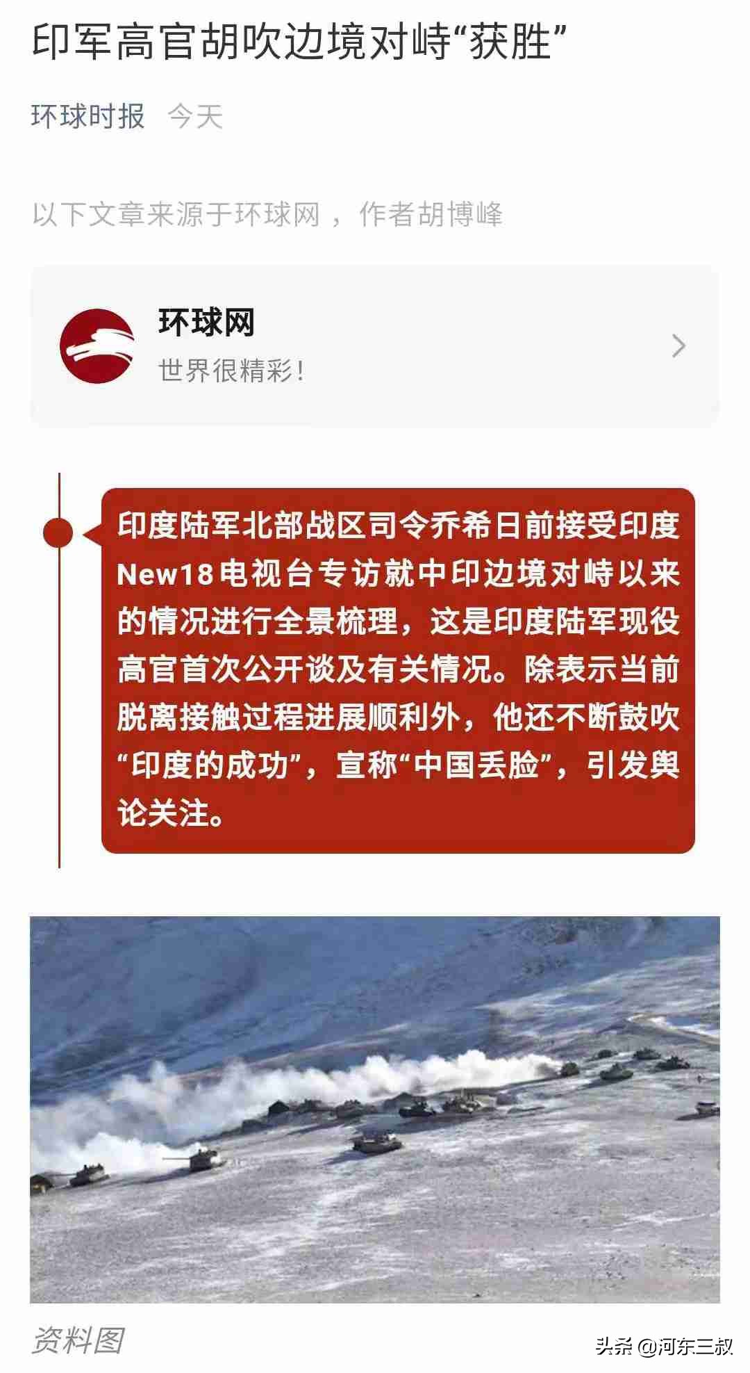 印度镜头中的解放军，印军从后怕到不断鼓吹“