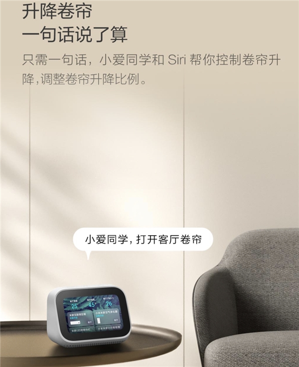 即挂即用！Aqara 智能卷帘伴侣正式发布，首发价249元