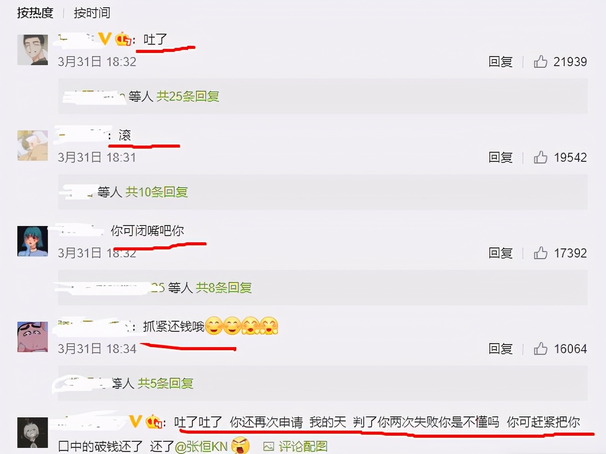張恒兩千萬元借貸案敗訴，疑似惱羞成怒發(fā)文，判決書內(nèi)容引發(fā)熱議