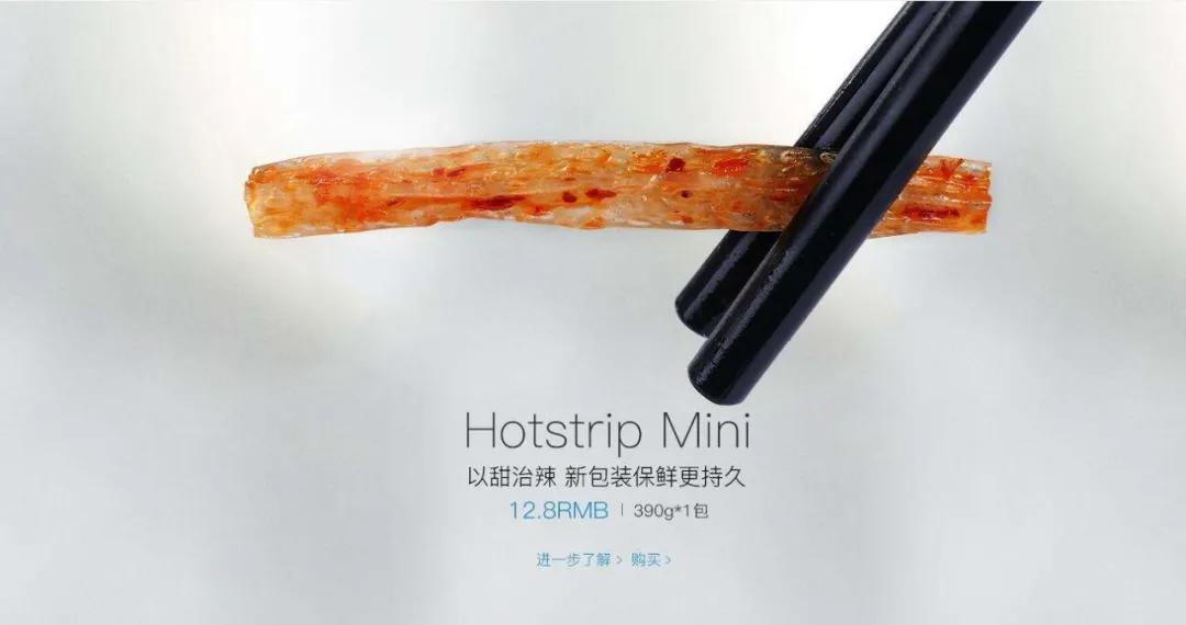 七品案例：深攻品质，玩转营销，卫龙辣条稳占品类一线