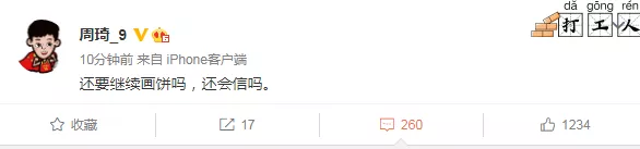 怼球迷，内涵管理层！周琦又上了热搜！加盟辽篮？不能由他说了算