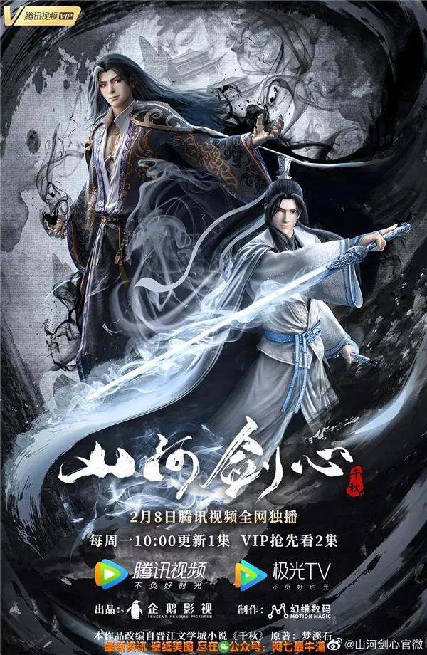 临近年关，多部国漫纷纷定档，这下过年热闹了