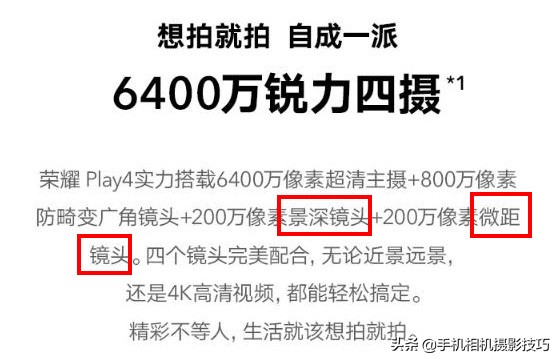 像素高、镜头多就是牛机？选拍照手机，请收好这份《避坑指南》