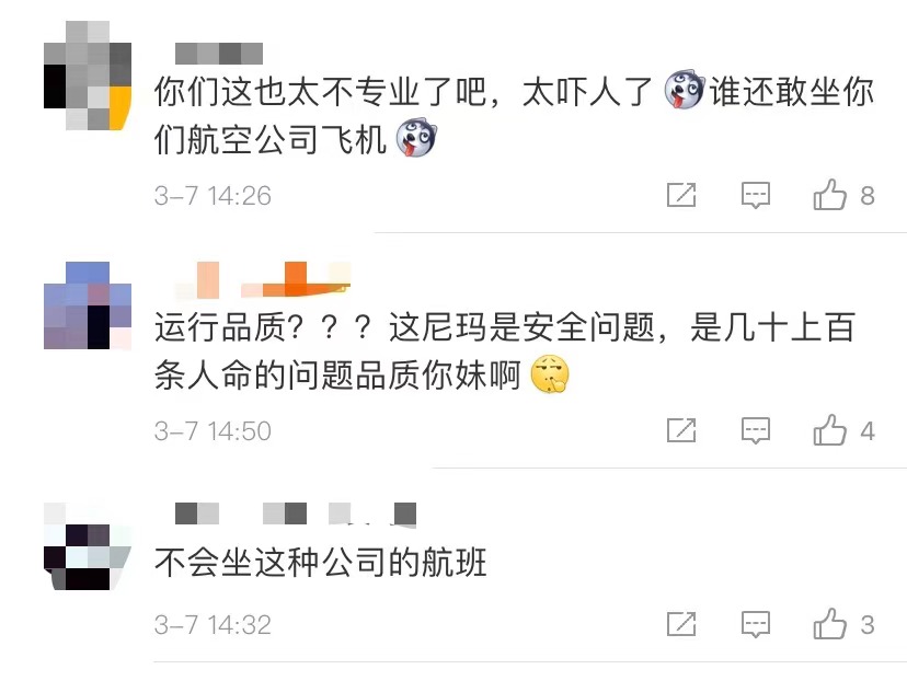 民航业内曝猛料，机长与乘务长在飞机上互殴，机长门牙被打掉，均已停职