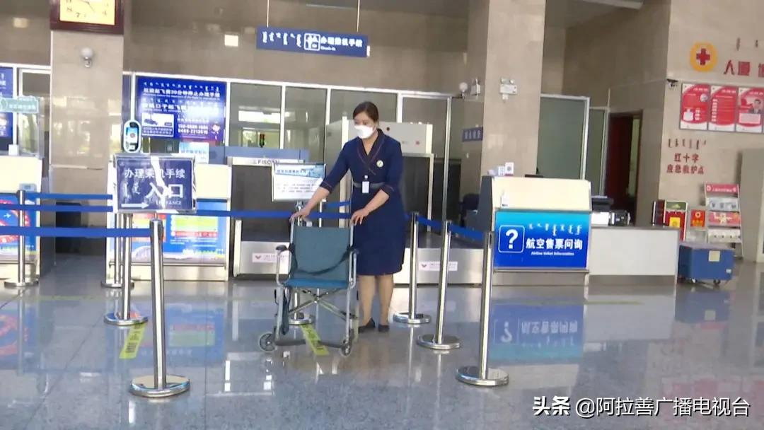 阿拉善机场推出特殊旅客全程“爱心服务”