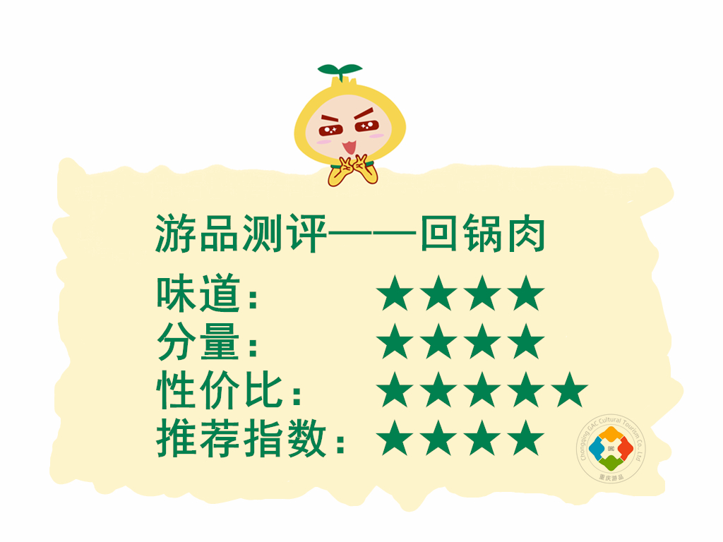 重庆乡村基新品，为本地人定制的烧白与回锅肉，性价比有多高？﻿