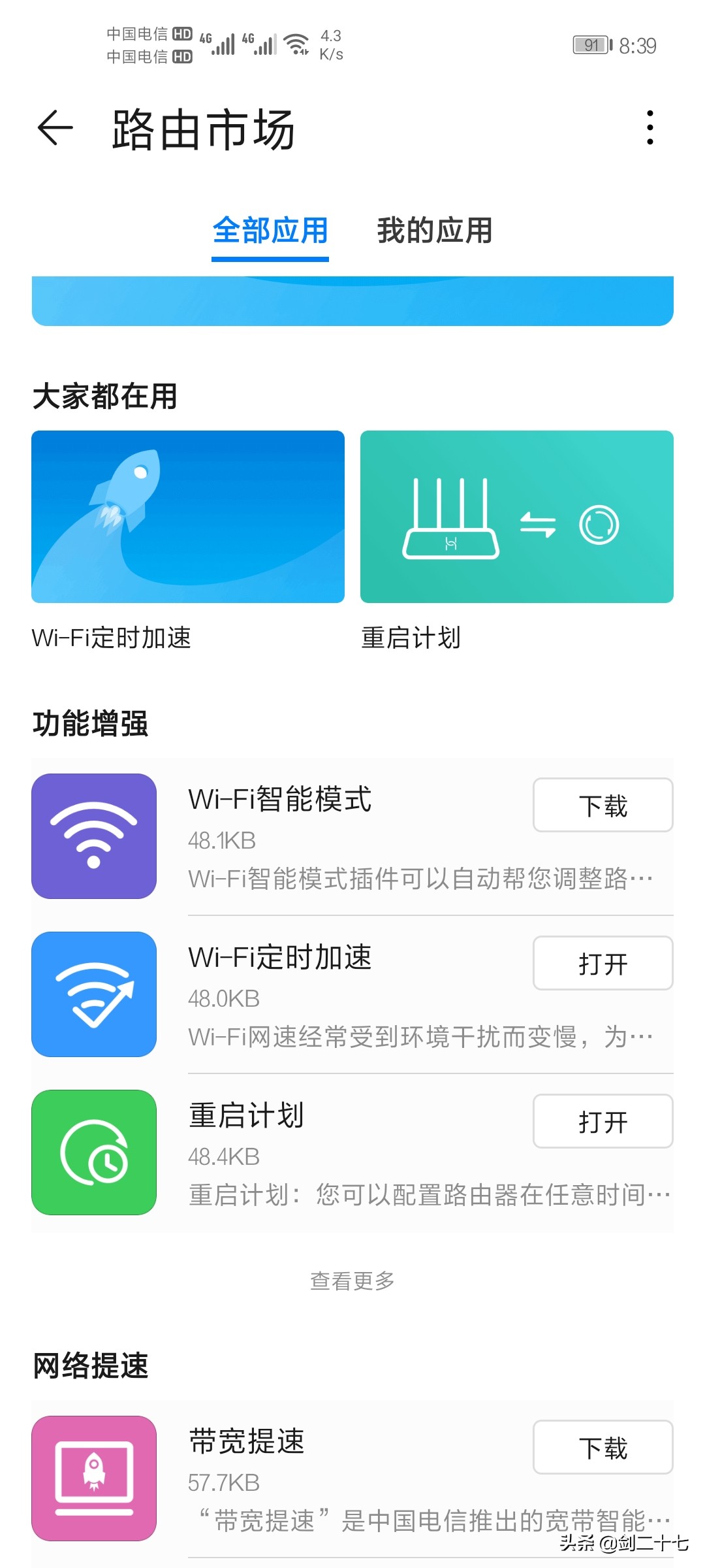 超负荷压榨华为路由器AX3 Pro2个月后，我来说说我的看法