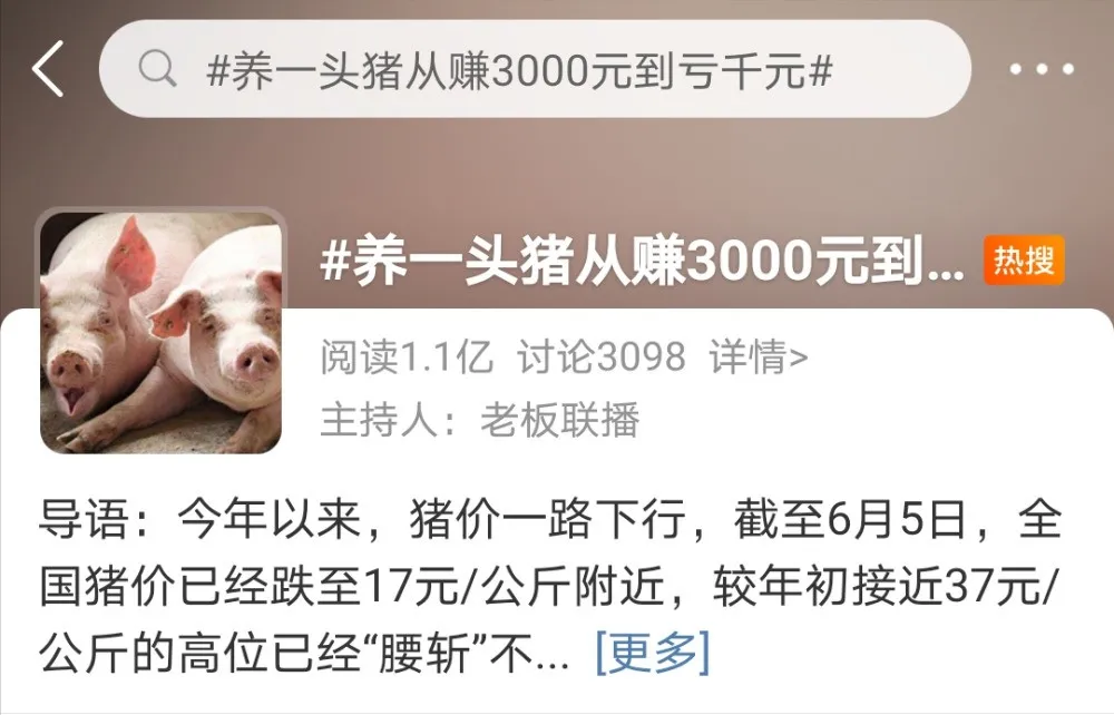 迁安猪肉价格跌破10元,跌至近五年最低
