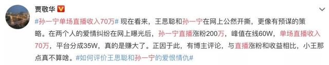 王思聰砸800萬簽孫一寧？舔狗事件后再一次令人作嘔
