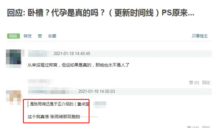 郑爽代孕众女星被牵连，杨幂杨颖孕照被扒，张雨绮龙凤胎遭质疑