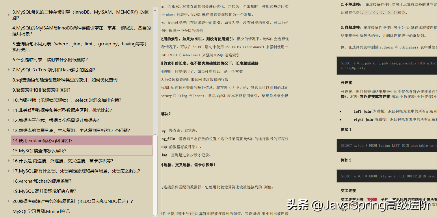宅家30天，吃透這份Java高級工程師面試498題決議，成功定級阿里P7