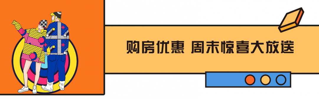 江山悦超级脱口秀，本周末拉满你的快乐进度条