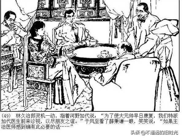 连环画欣赏一《少帅传奇》