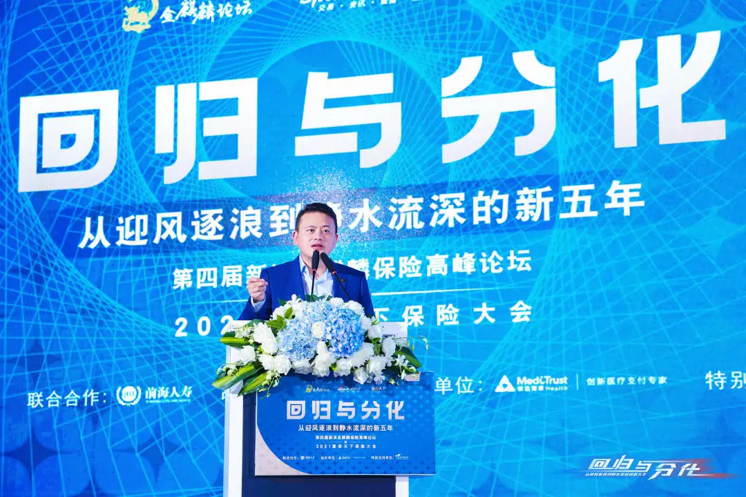 镁信健康张小栋:预计惠民保5年覆盖5亿人,打通医药险成重要路径