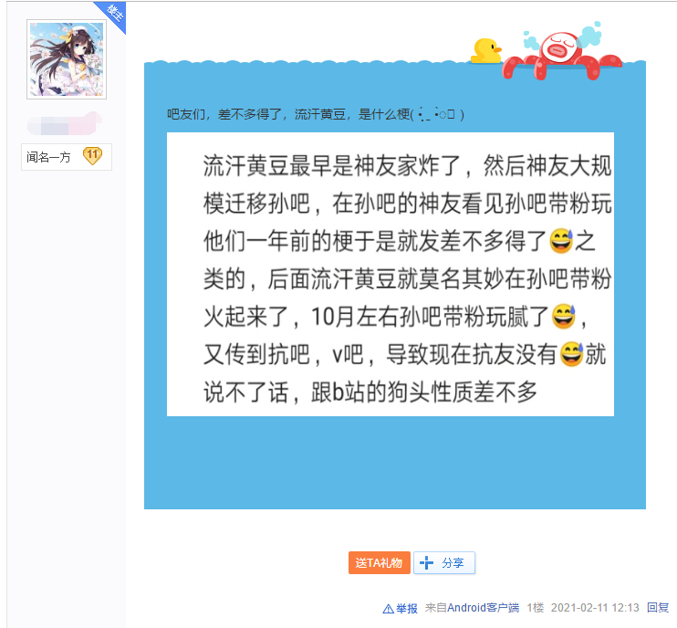 为什么网友会越来越反感 流汗黄豆 3dmgame Mdeditor