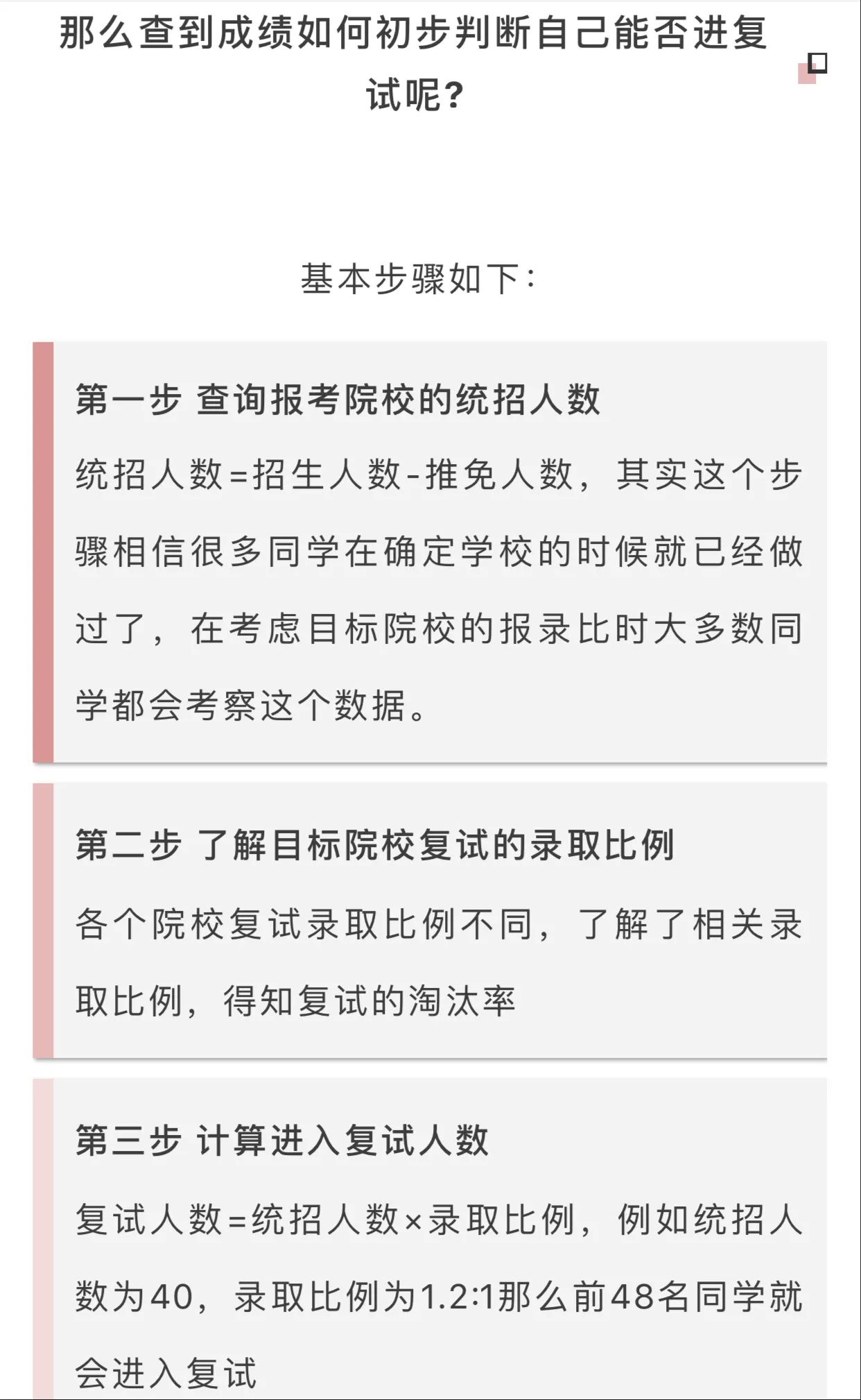 全国高分喜报！专业课均分达241，包揽北师、北语专业课状元