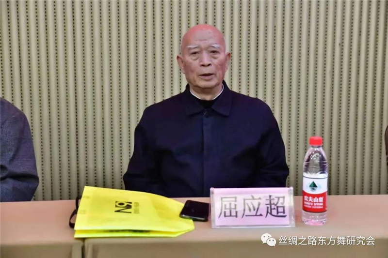 省絲綢之路東方舞文化藝術研究會第二屆會員代表大會召開