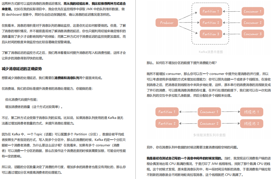 阿里P8整理的《百亿级并发系统设计》实战教程，实在是太香了