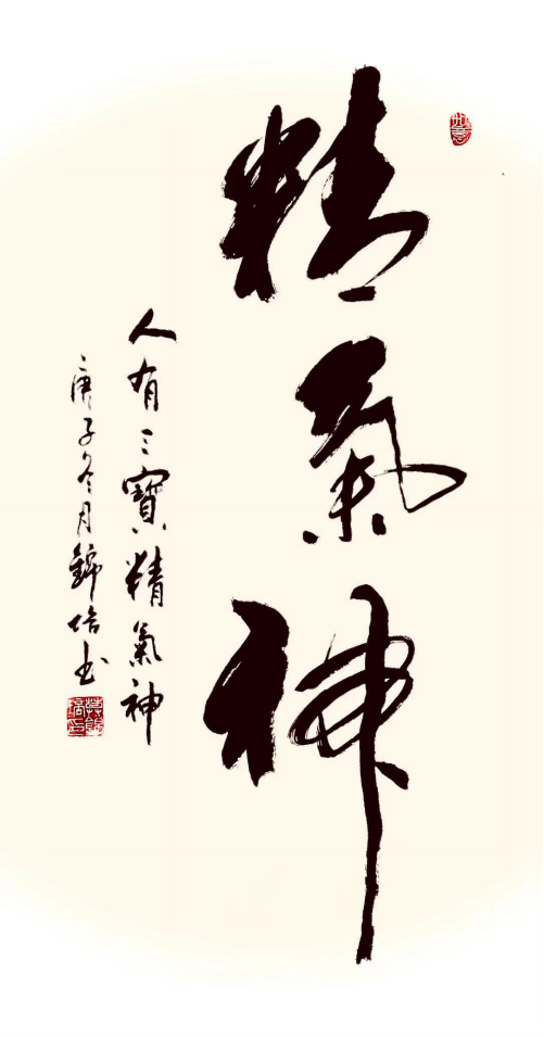 龍跳天門寫金書 虎臥鳳闕作錦字——記著名書法家莫錦培